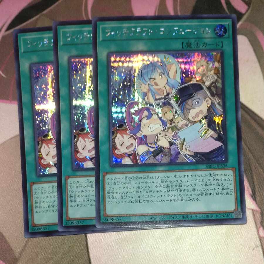 Witchcraft Confusion Secret Rare JPS06