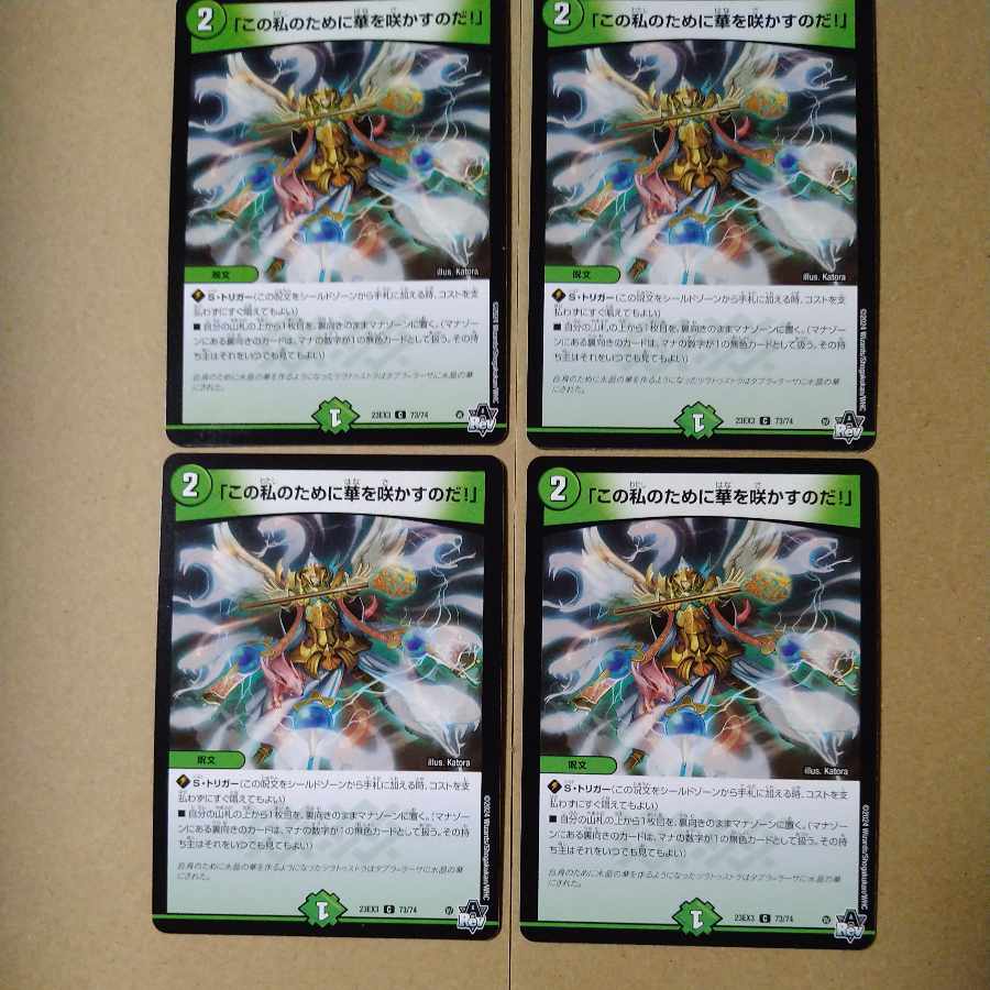 "Bloom for me!" C 73/74