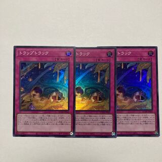 トラップトラック スーパーレア QCDB-JP060 1枚