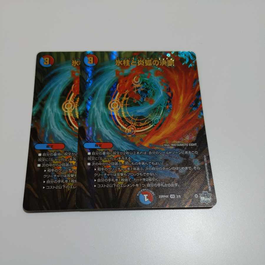 Decision of icicle and Fire arc (Adrenaline Ver.) VR 3/8