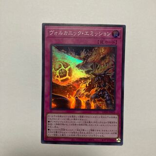 Volcanic Emission Super Rare JP023