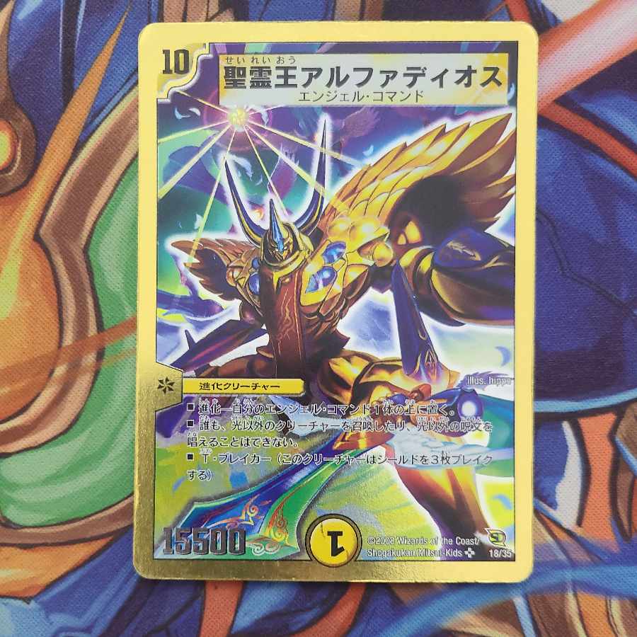 Alphadios, King of the Holy Spirit (Super Deck Spec.) SR 18/35