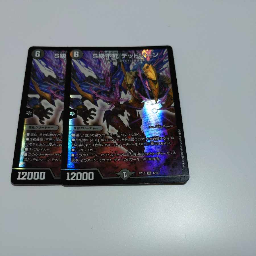 Class S Immortality Dead Xorn SR 1/18