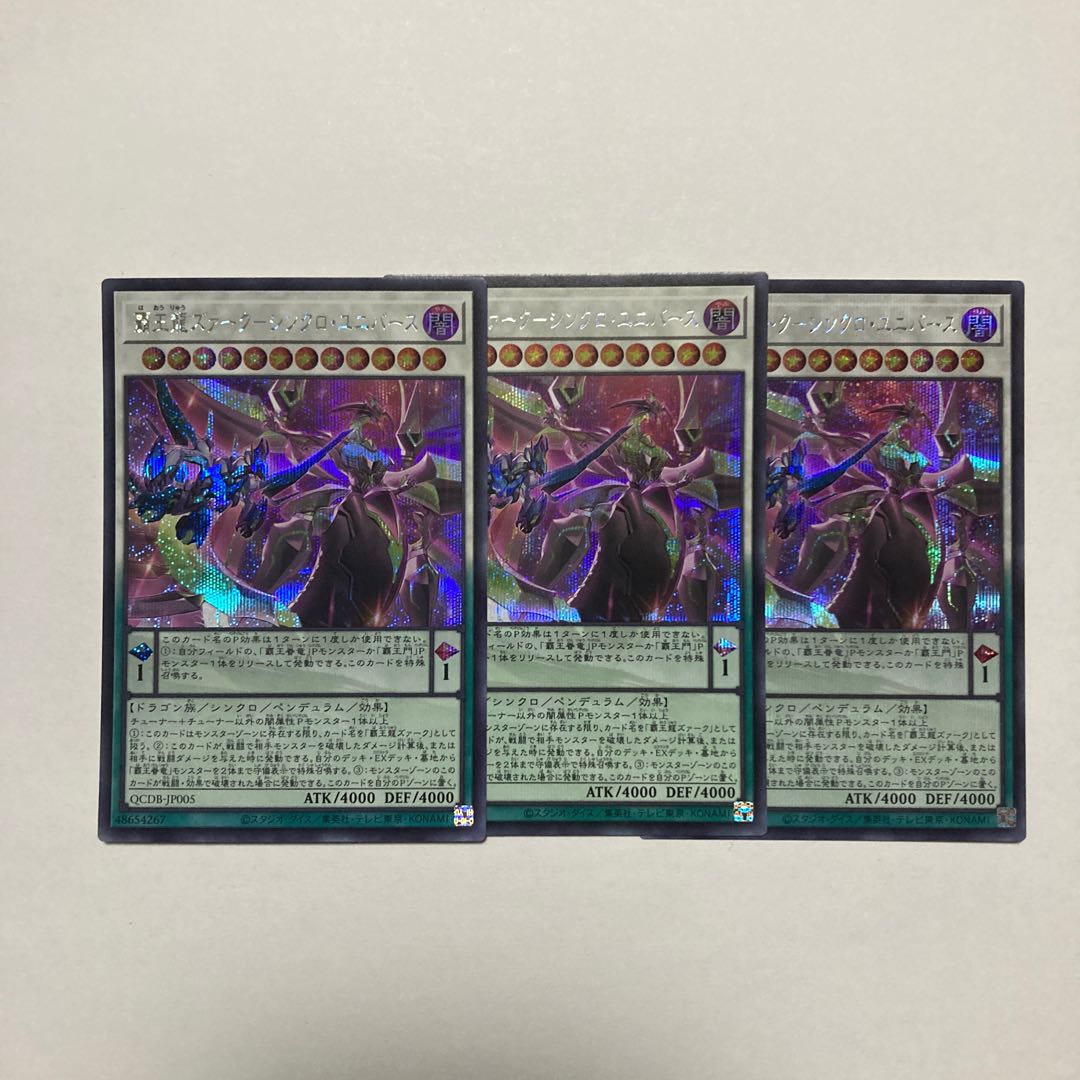 Supreme King Z-ARC-Synchro Universe Secret Rare QCDB-JP005