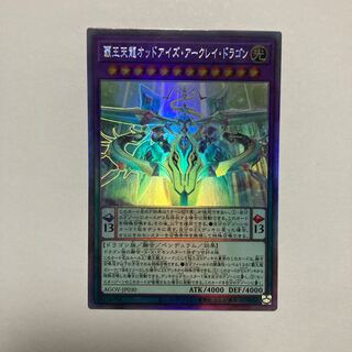 Haou Tenryu Odd Eyes Arkray Dragon Holographic Rare JP030
