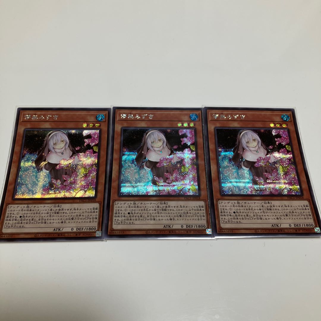 Ghost Sister & Spooky Dogwood (different illustration version) Secret Rare JP018