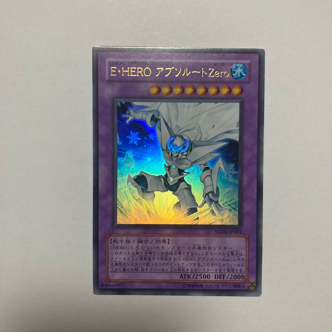 Elemental HERO Absolute Zero Ultra Rare JP001