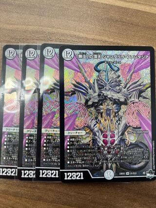 The pinnacle of "heartless" Shangri-La Fantasia 4 sheets