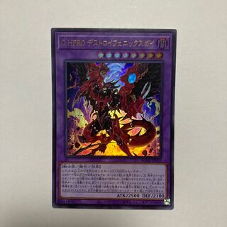 Destiny HERO - Destroyer Phoenix Enforcer Ultra Rare JP039