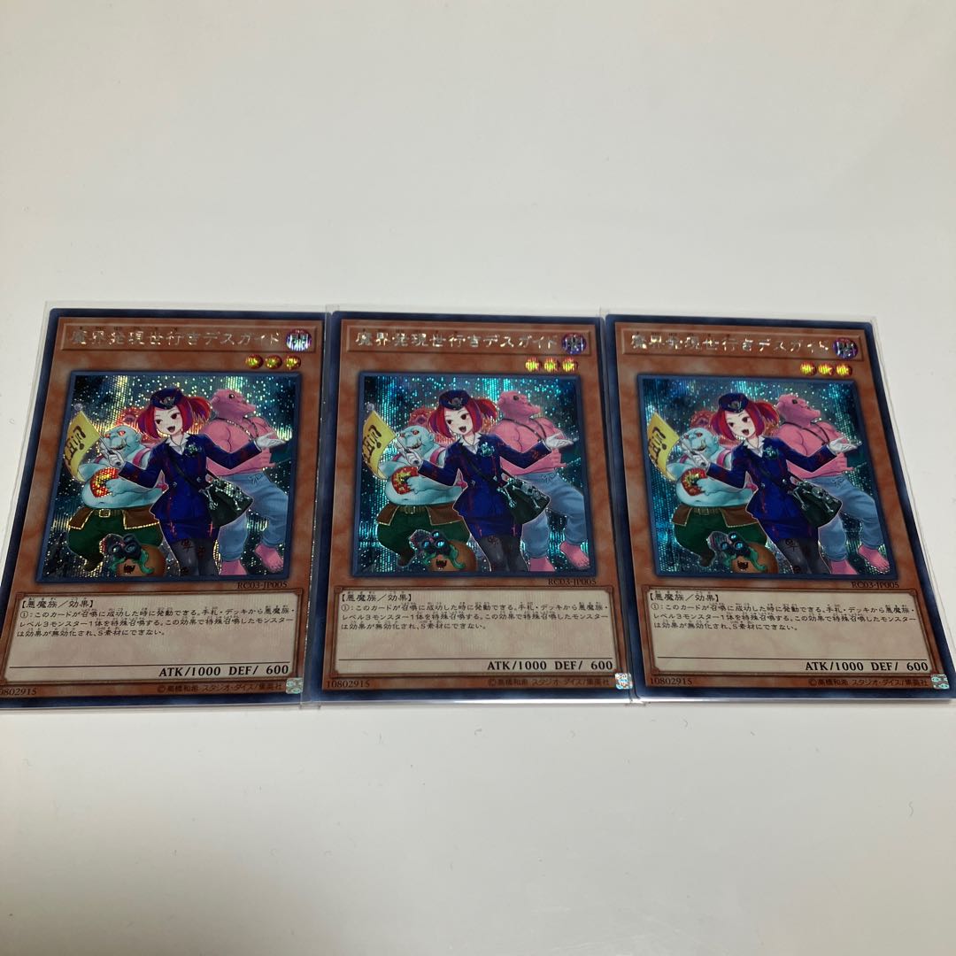 Tour Guide From the Underworld (New Illustration) Secret Rare JP005