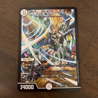 Summit of "Shura" VAN Beethoven SR S1/S20