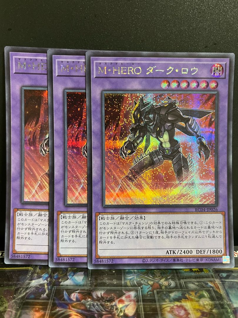 Yu-Gi-Oh Studio 8600 Masked HERO Dark Law Secret Rare JP026