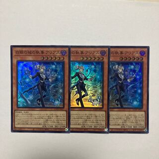 Arias, Butler of the White Silver Castle Super Rare JP017