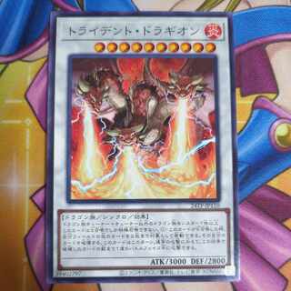 Trident Dragion Normal 24TP-JP110 Tournament Pack Yu-Gi-Oh!