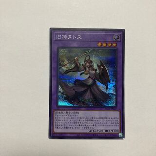 Elder Entity N'tss Secret Rare JP027