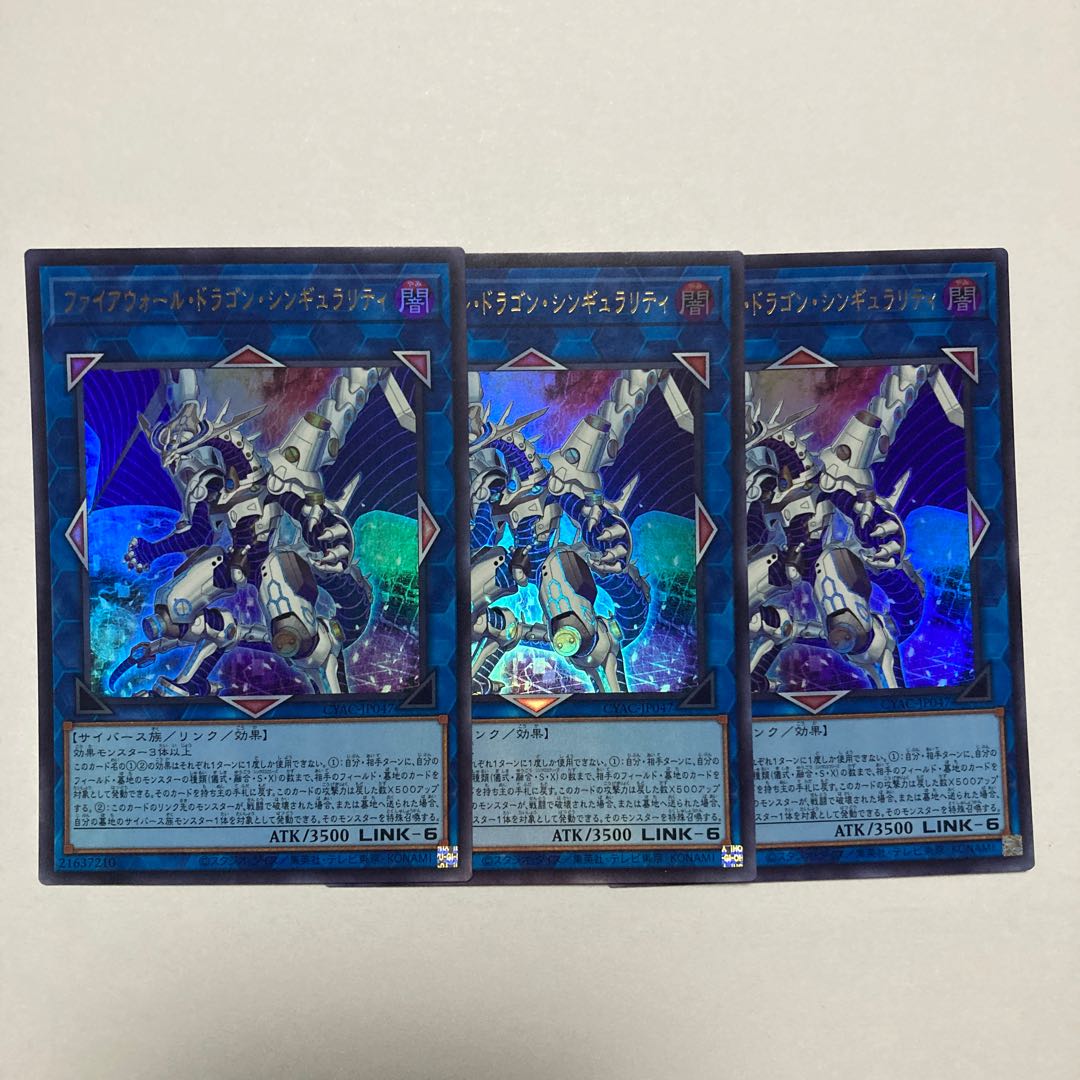 Firewall Dragon Singularity Ultra Rare JP047