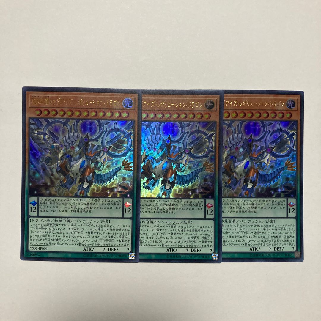 Odd-Eyes Revolution Dragon Ultra Rare JP001