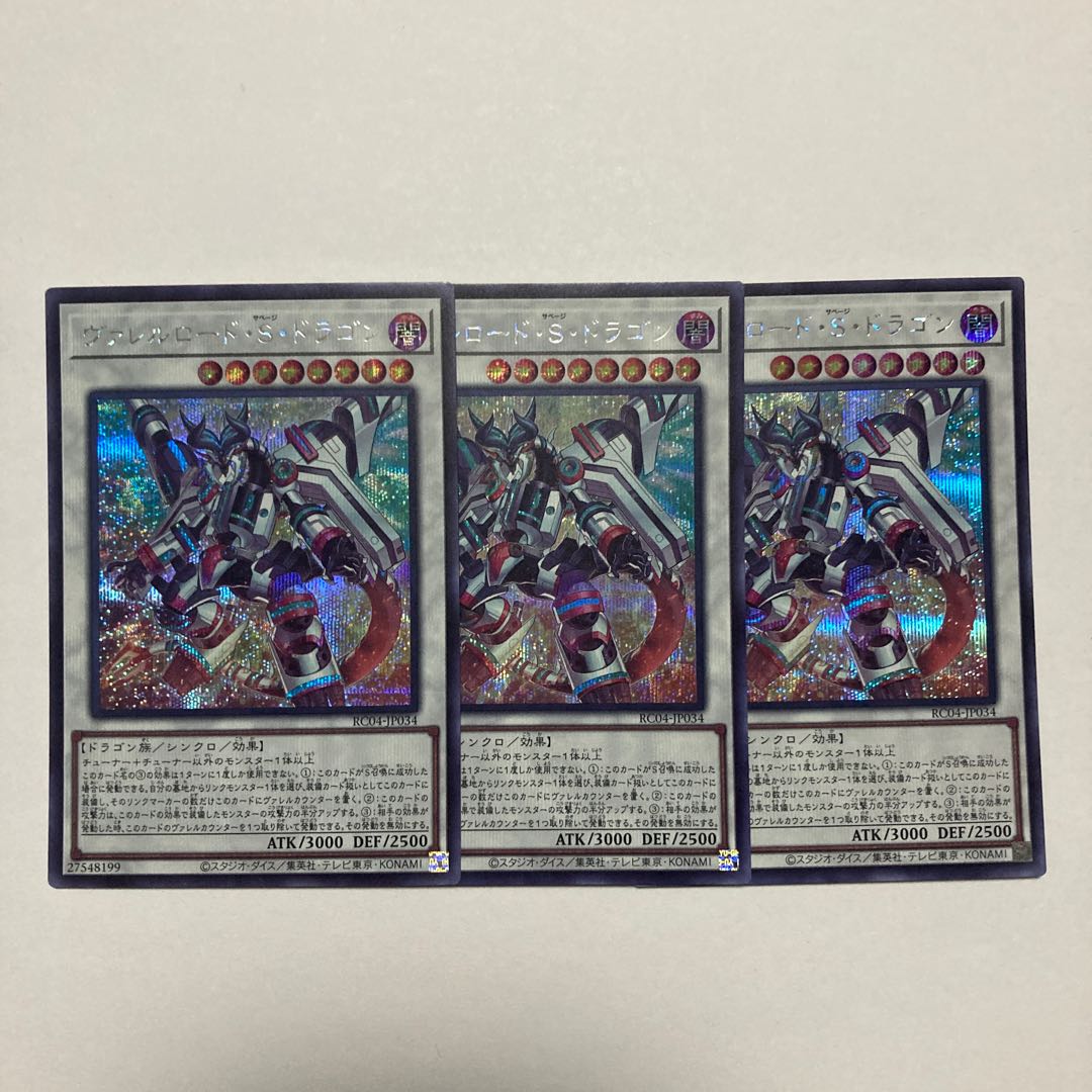 Borreload Savage Dragon Secret Rare JP034