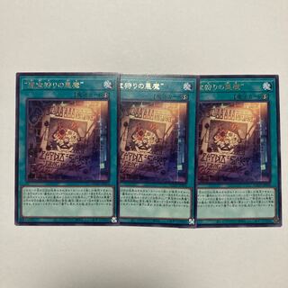 "Crime Treasure Hunting Darkness Demon" Rare JP054