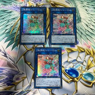 Bloom Harmonist the Melodious Composer Super Rare JP066