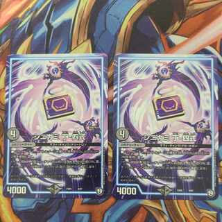 Shinigami Ding-4 Shiki 9/87 1枚