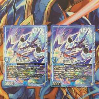 Shake Shark U 40/103