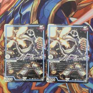 マシンガン・トーク U 改造J 2/9