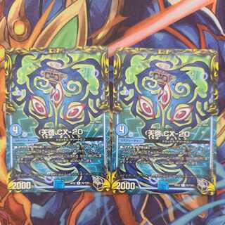 Revelation CX-20(20th black treasure) R-foil T9/T20