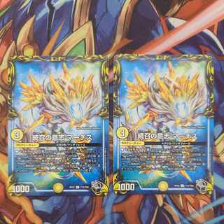 Sequential Will Marches (20th Black Treasure) U-foil T12/T20