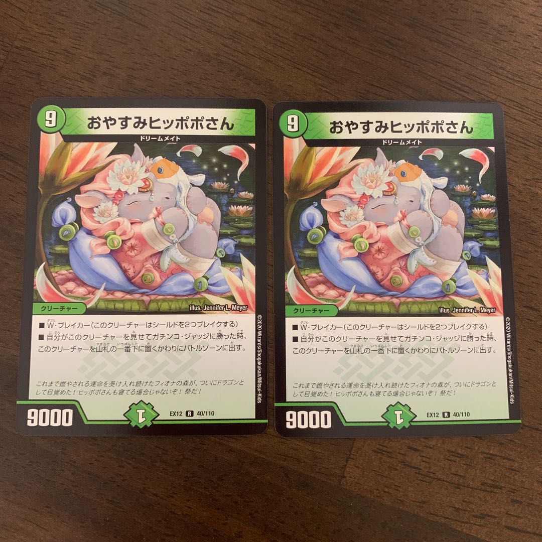 Good night, Mr. Hippopo. R 40/110.