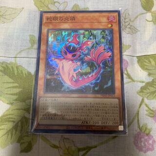 Fire phosphorus with snake eyes