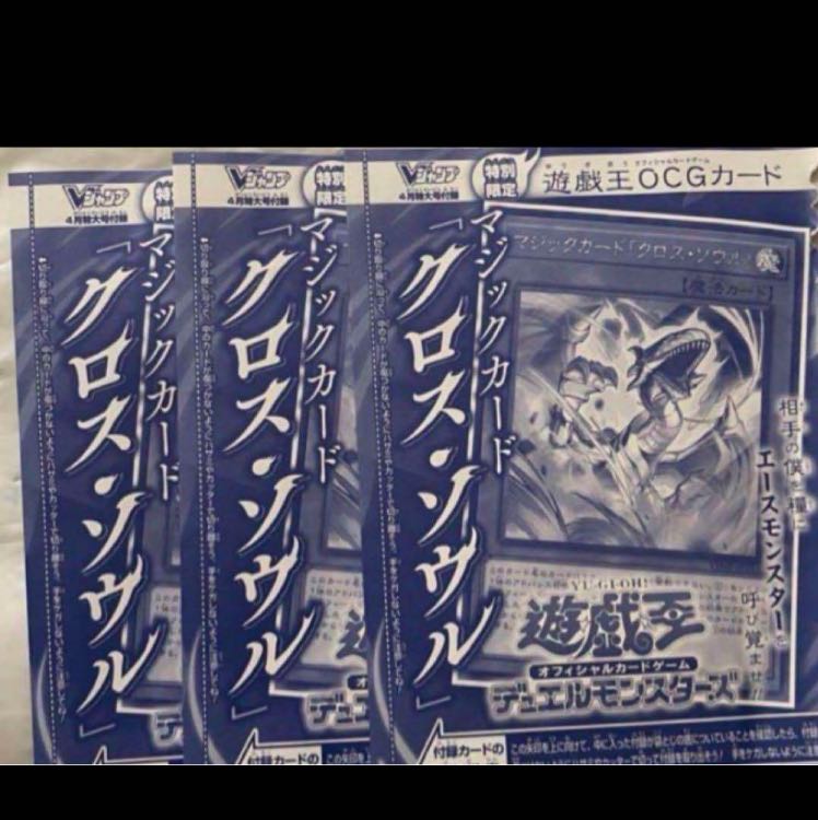 3 Magic Cards Cross Souls, VJump April