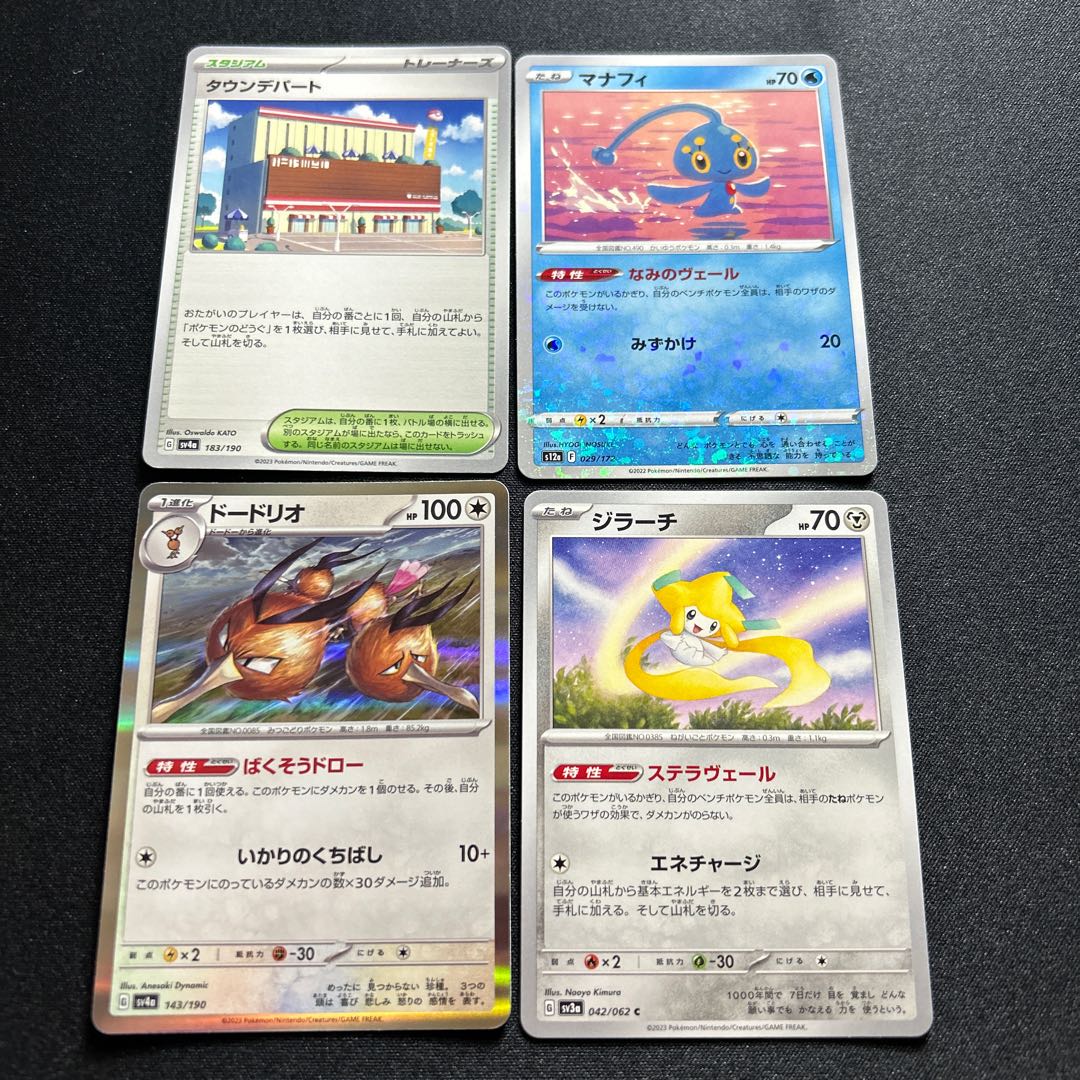 DodrioJirachiManaphy Town Department Store