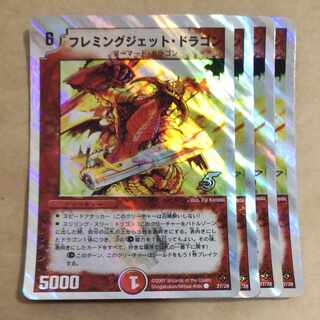Fleming Jet Dragon (Superdeck spec.) C-foil 27/28