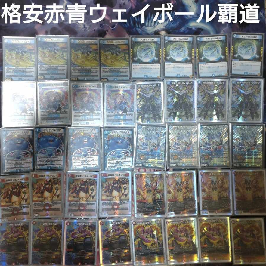 Cheap Red Blue Waybill Highway FireWater Highway Red Blue Waybill Highway