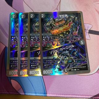 Zombie Carnival silver frame with 4 foils