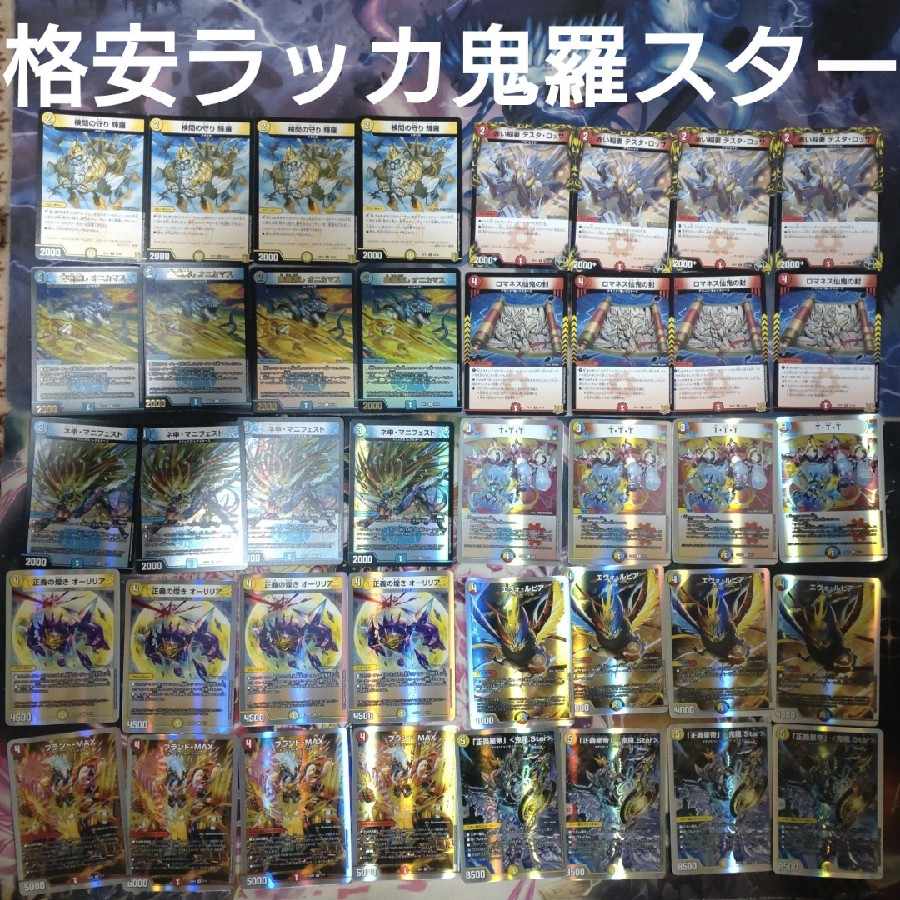 Cheap Rakka Onira Star Kira Star