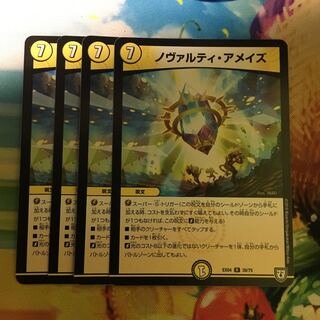 Novarti a Rosa's R 39/75