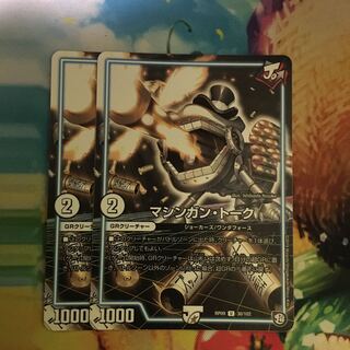 マシンガン・トーク U 30/102