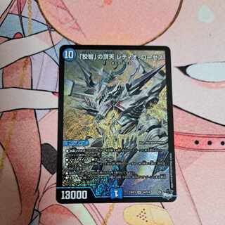 The Apex of "Cunning Wisdom" Radio Roses SR S4/S10