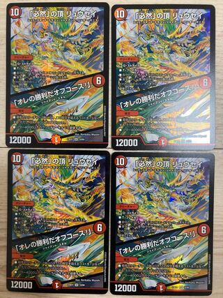 The Peak of Inevitability - Off Course I'll Win! SR 10/84