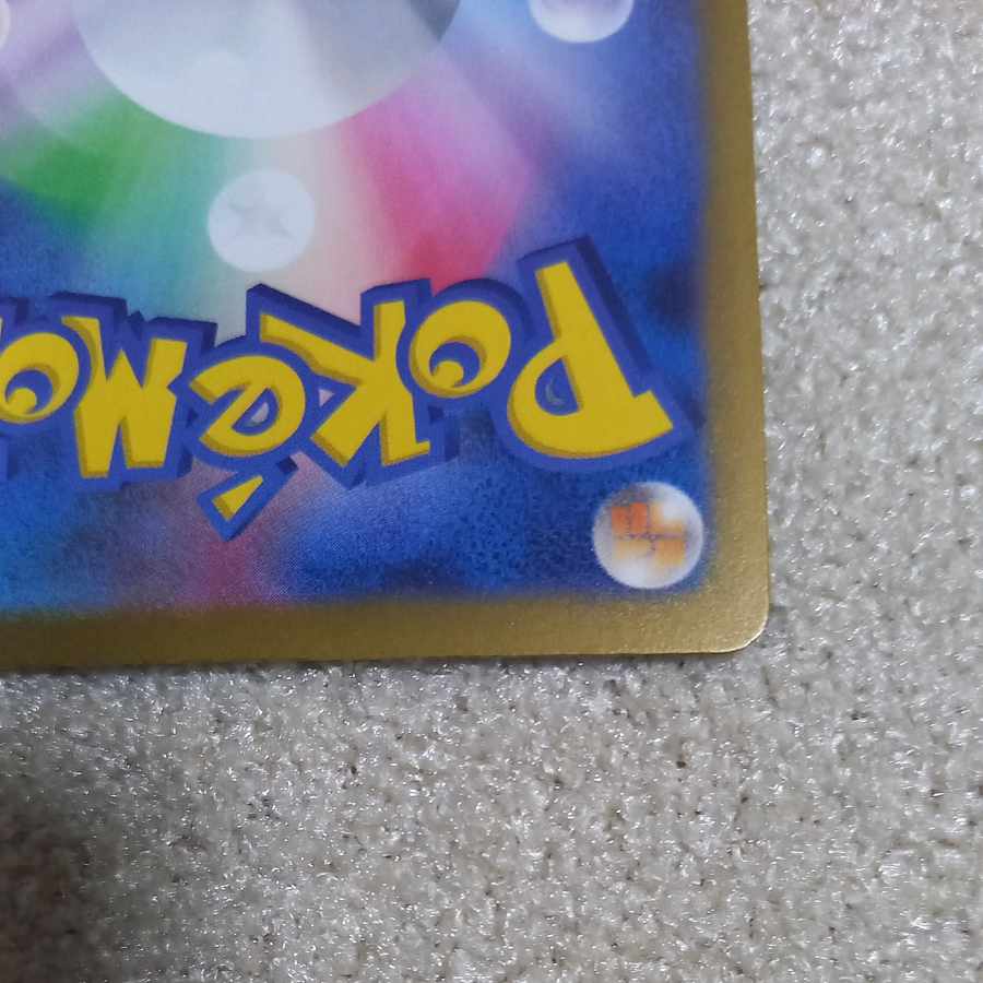 ポケモンカード テツノツツミ AR ハイパーブロアー 1枚