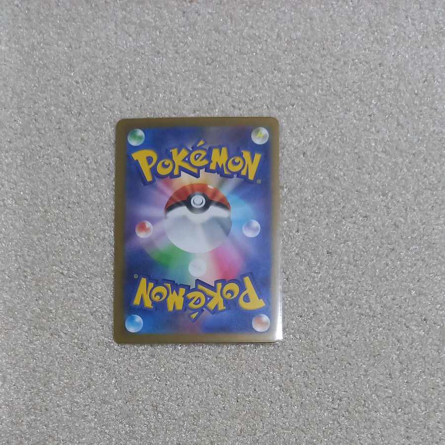 ポケモンカード テツノツツミ AR ハイパーブロアー 1枚