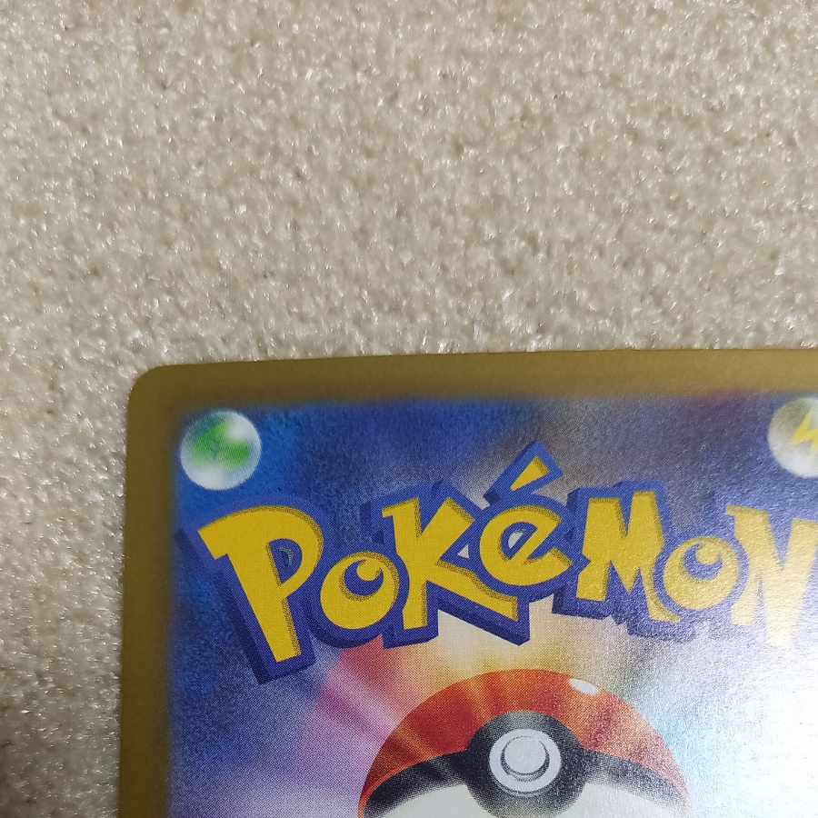 ポケモンカード テツノツツミ AR ハイパーブロアー 1枚