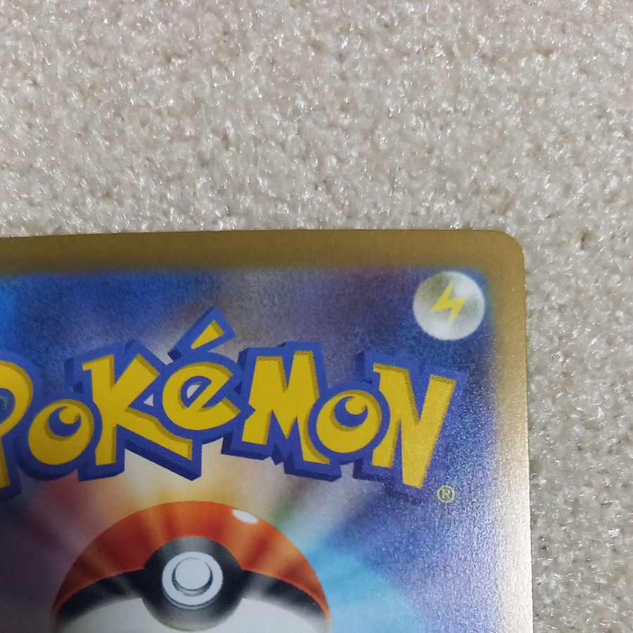 ポケモンカード テツノツツミ AR ハイパーブロアー 1枚