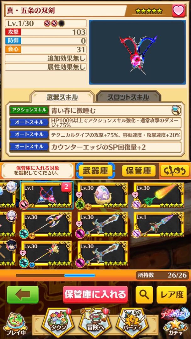 White Cat Project Jutsu Kaiten Collaboration Character