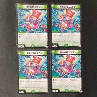 Regeneration Fairy lily of the valley R 28/93 Set of 4