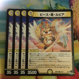 Peace, Shield, Rupiah R 10/74