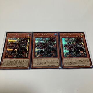 Fallen of Albaz Secret Rare JP022