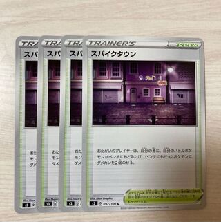 Spiketown U 097/100 4 sheets 4枚